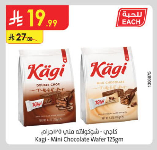 available at Danube in KSA, Saudi Arabia, Saudi - Al Khobar