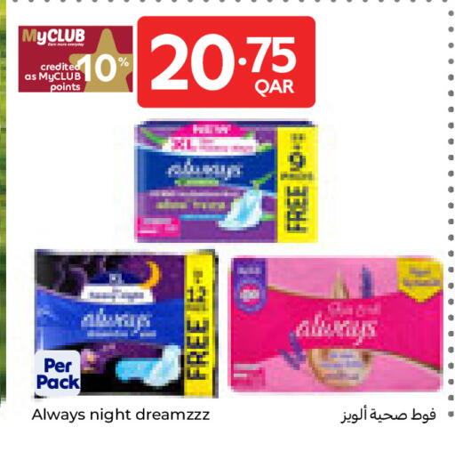 available at Carrefour in Qatar - Al Wakra