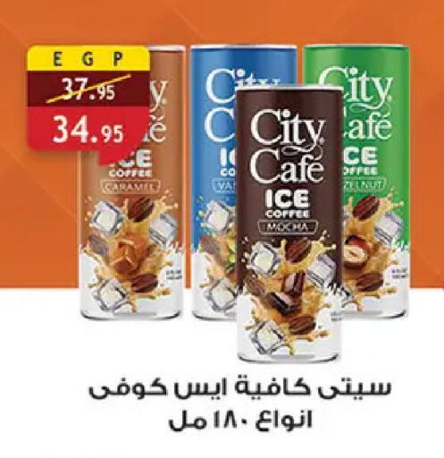 available at الرايه  ماركت in Egypt - القاهرة