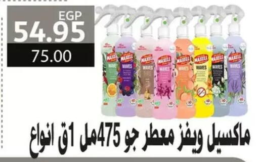 available at Bashayer hypermarket in Egypt - Cairo