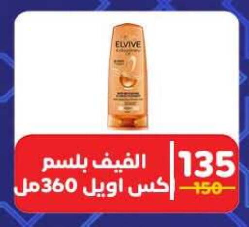 available at وكالة المنصورة - الدقهلية‎ in Egypt - القاهرة