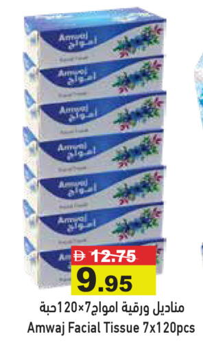 available at Aswaq Ramez in UAE - Abu Dhabi