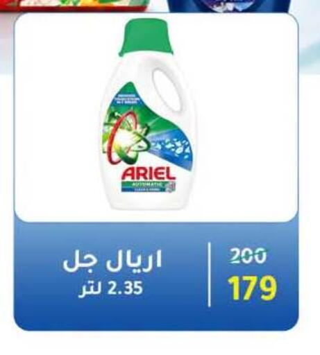 available at وكالة المنصورة - الدقهلية‎ in Egypt - القاهرة