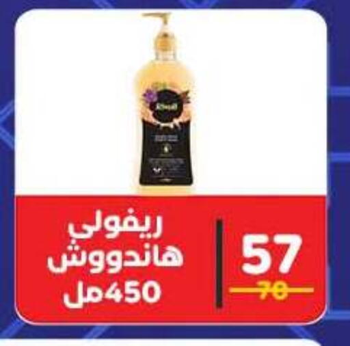 available at وكالة المنصورة - الدقهلية‎ in Egypt - القاهرة