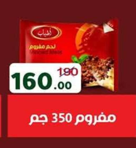 available at وكالة المنصورة - الدقهلية‎ in Egypt - القاهرة