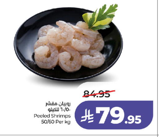 available at LULU Hypermarket in KSA, Saudi Arabia, Saudi - Jeddah