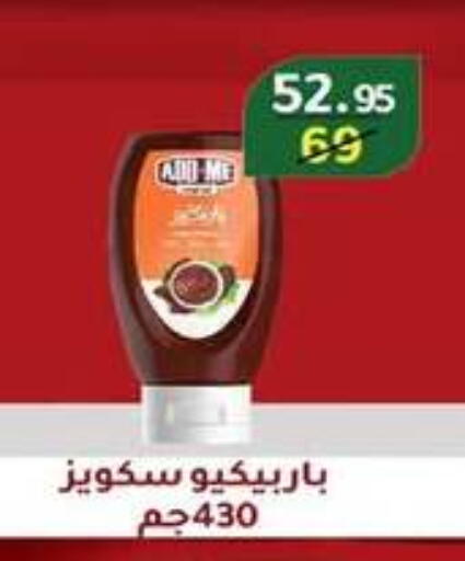 available at وكالة المنصورة - الدقهلية‎ in Egypt - القاهرة