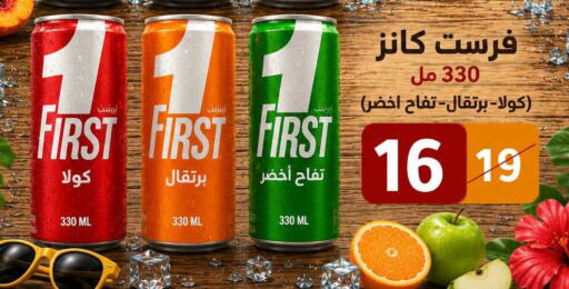 available at Wekalet Elmansoura - Dakahlia  in Egypt - Cairo