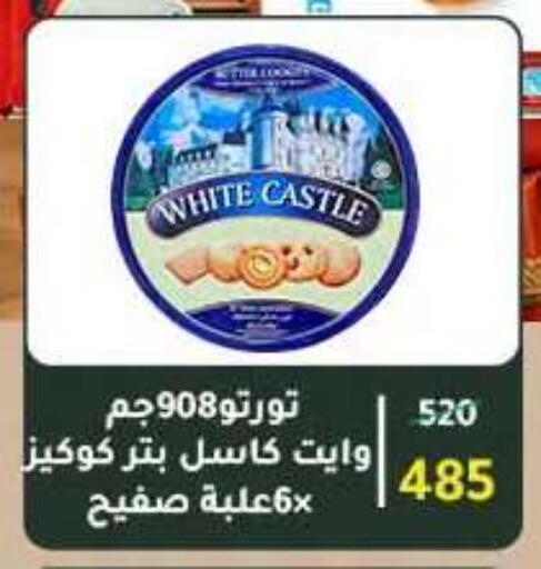 available at وكالة المنصورة - الدقهلية‎ in Egypt - القاهرة