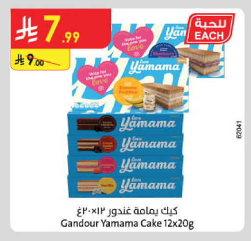 available at Danube in KSA, Saudi Arabia, Saudi - Al Khobar