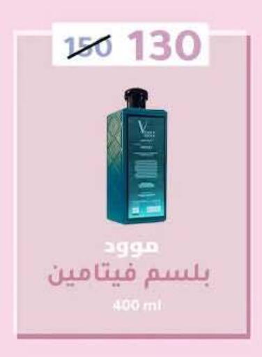 available at وكالة المنصورة - الدقهلية‎ in Egypt - القاهرة