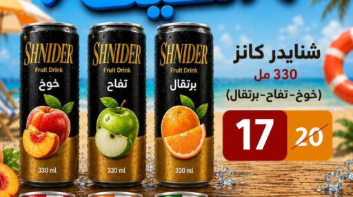available at وكالة المنصورة - الدقهلية‎ in Egypt - القاهرة