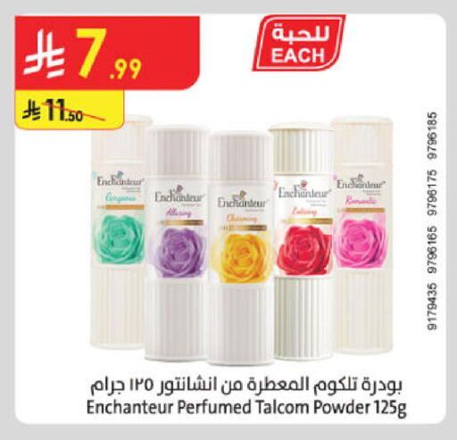 available at Danube in KSA, Saudi Arabia, Saudi - Hail