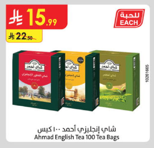 available at الدانوب in مملكة العربية السعودية, السعودية, سعودية - المنطقة الشرقية
