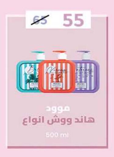 available at وكالة المنصورة - الدقهلية‎ in Egypt - القاهرة