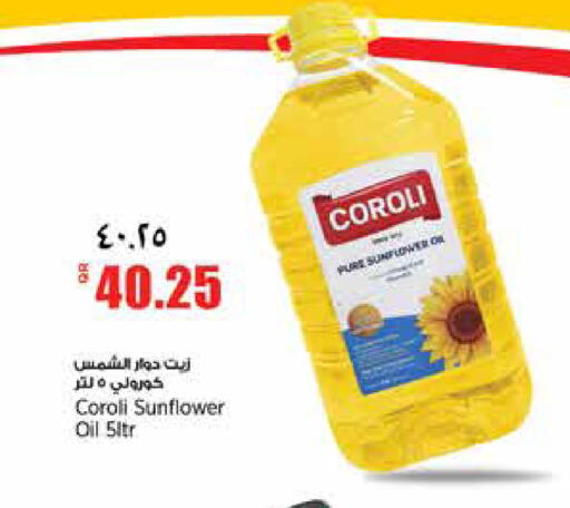 available at سوبر ماركت الهندي الجديد in قطر - الشحانية