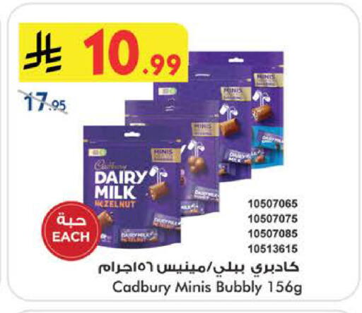 available at Bin Dawood in KSA, Saudi Arabia, Saudi - Mecca
