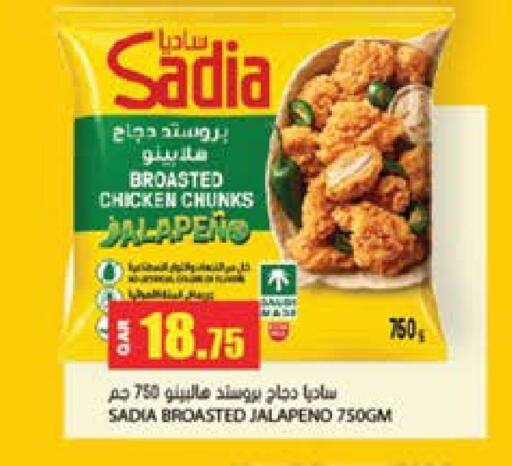 available at جراند هايبرماركت in قطر - الوكرة