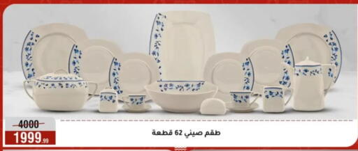 available at Al Morshedy  in Egypt - Cairo