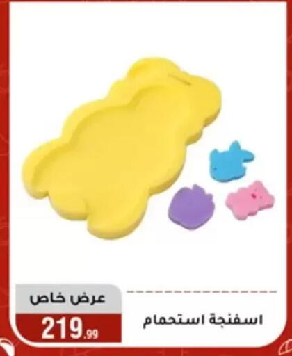 available at Al Morshedy  in Egypt - Cairo