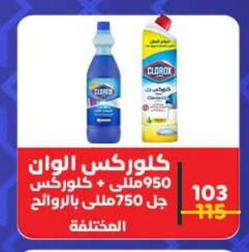 available at وكالة المنصورة - الدقهلية‎ in Egypt - القاهرة