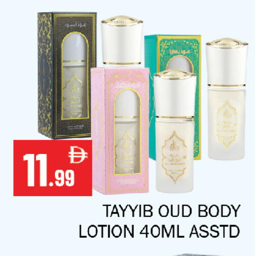 available at Souk Al Mubarak Hypermarket in UAE - Sharjah / Ajman