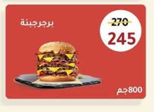 available at وكالة المنصورة - الدقهلية‎ in Egypt - القاهرة