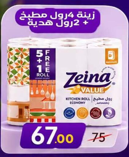 available at وكالة المنصورة - الدقهلية‎ in Egypt - القاهرة