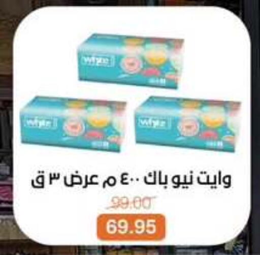 available at بيت الجملة in Egypt - القاهرة
