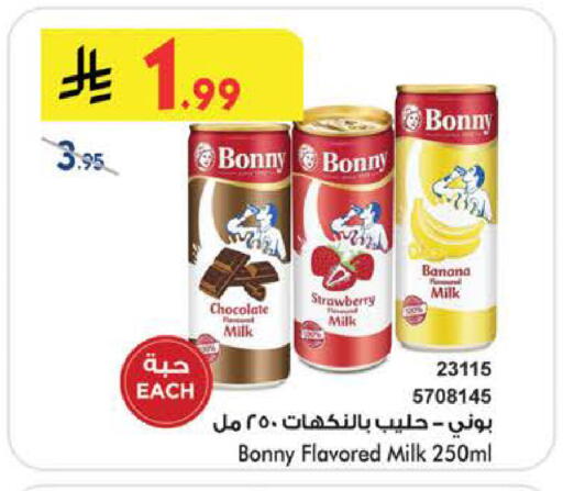 Strawberry Banana available at Bin Dawood in KSA, Saudi Arabia, Saudi - Jeddah