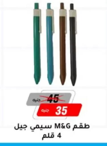 available at المرشدي in Egypt - القاهرة