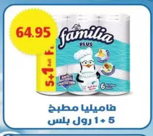 available at Bashayer hypermarket in Egypt - Cairo