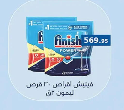 available at الرايه  ماركت in Egypt - القاهرة