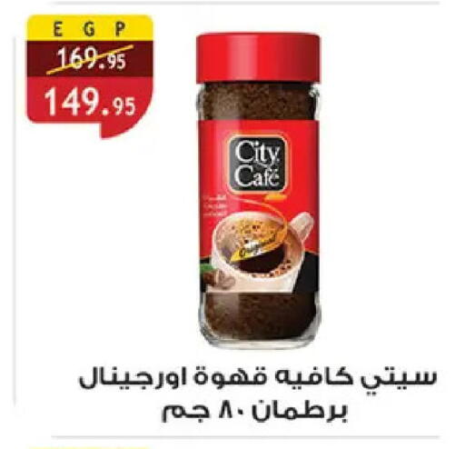 available at الرايه  ماركت in Egypt - القاهرة