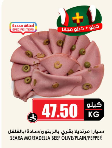 Pepper available at Prime Supermarket in KSA, Saudi Arabia, Saudi - Sakaka