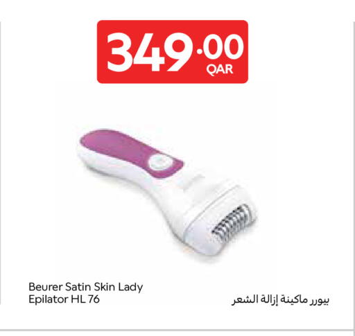 available at كارفور in قطر - الوكرة