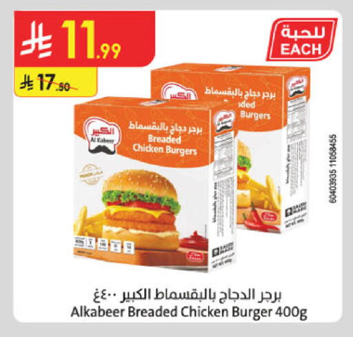 available at الدانوب in مملكة العربية السعودية, السعودية, سعودية - الطائف