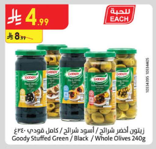 available at Danube in KSA, Saudi Arabia, Saudi - Buraidah