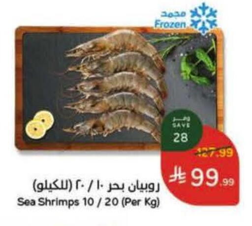 available at هايبر بنده in مملكة العربية السعودية, السعودية, سعودية - تبوك