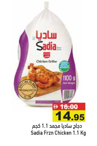 available at Aswaq Ramez in UAE - Abu Dhabi
