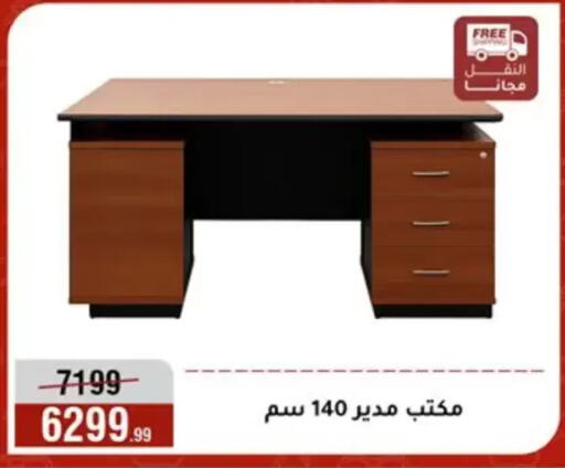 available at Al Morshedy  in Egypt - Cairo