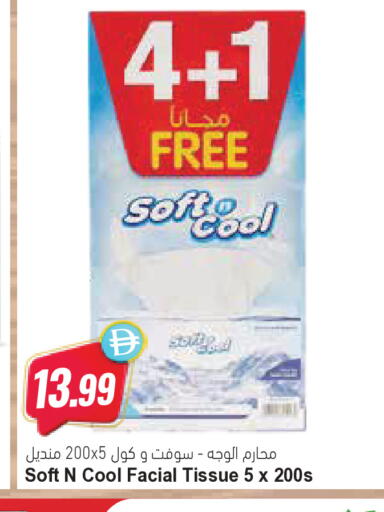 available at Almaya Supermarkets in UAE - Dubai