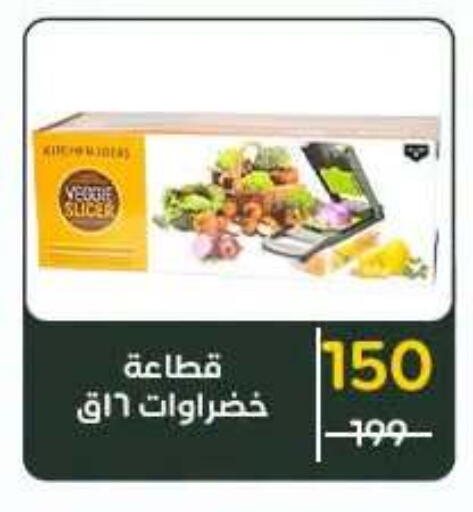 available at وكالة المنصورة - الدقهلية‎ in Egypt - القاهرة