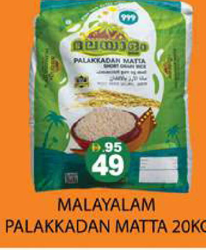 available at Zain Mart Supermarket in UAE - Ras al Khaimah