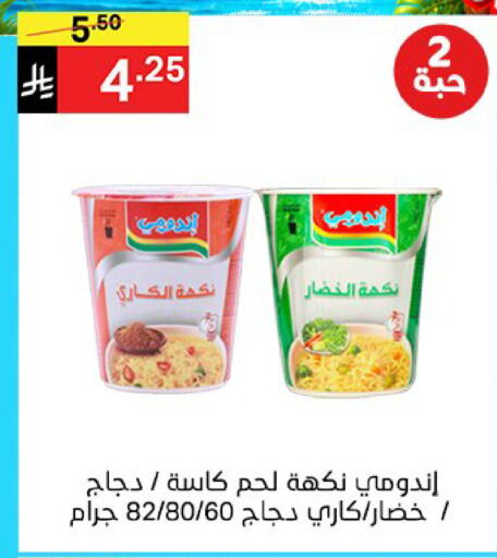 available at سوبرماركت نوري‎ in مملكة العربية السعودية, السعودية, سعودية - جدة