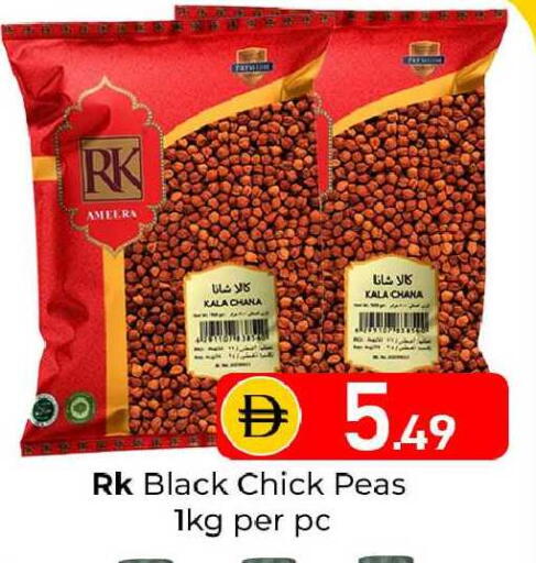 Peas available at Mubarak Hypermarket Sharjah in UAE - Sharjah / Ajman