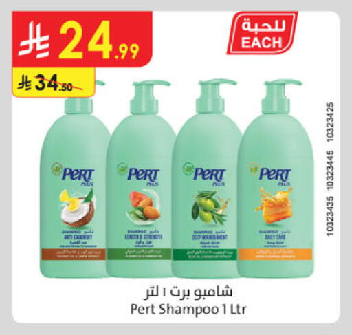 available at Danube in KSA, Saudi Arabia, Saudi - Buraidah