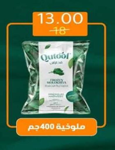 available at وكالة المنصورة - الدقهلية‎ in Egypt - القاهرة