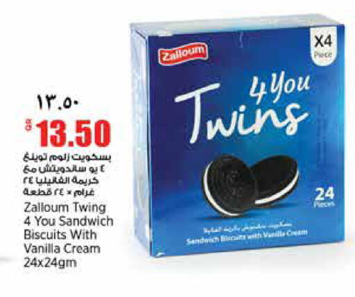 Vanilla available at سوبر ماركت الهندي الجديد in قطر - الشحانية