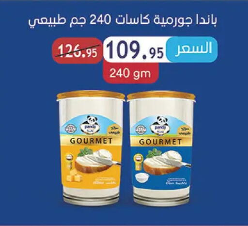 available at الرايه  ماركت in Egypt - القاهرة